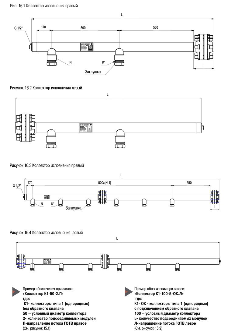Коллектор газовый - продажа в Минске и РБ | Gaz101.by
